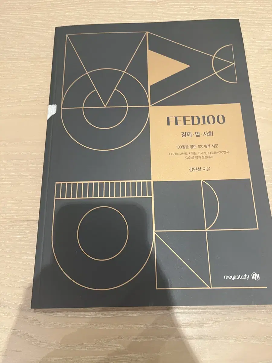 강민철 피드백 FEED100 경제법사회